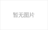 乌兰浩特螺栓球节点钢网架安装施工关键技术